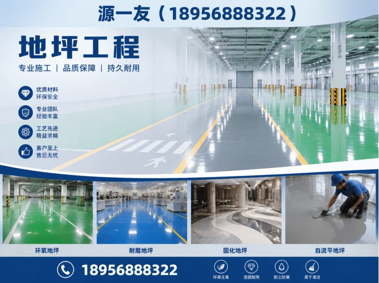鼓楼区混凝土地坪展示图
