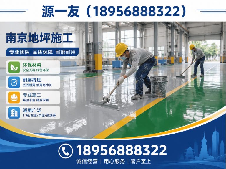 鼓楼区源一友展示图