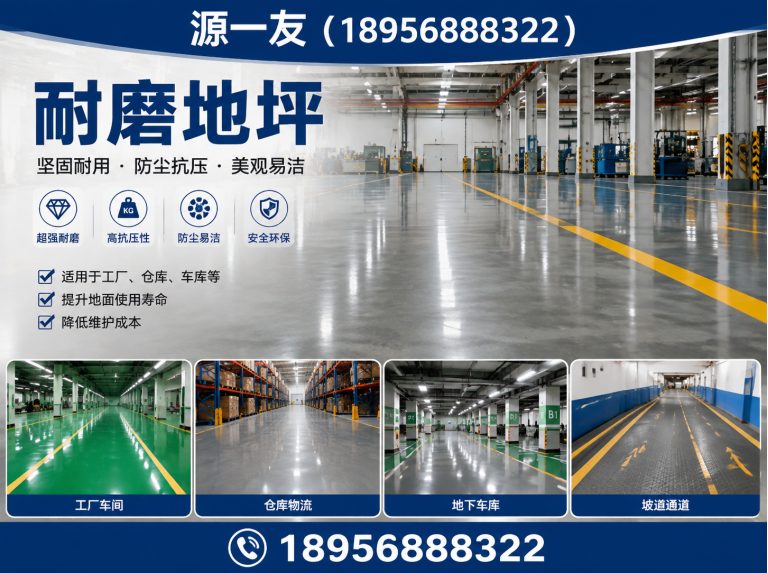 鼓楼区地坪工程展示图